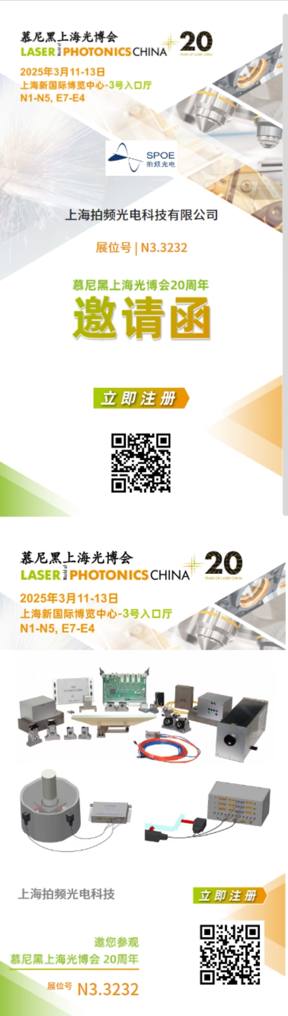邀请函.jpg