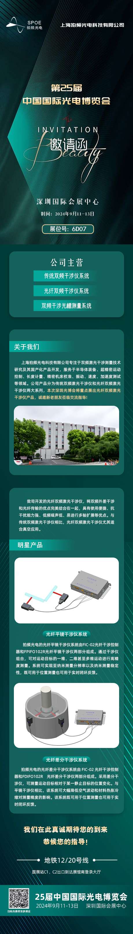 邀请函(1).jpg